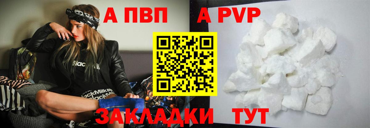 Альфа ПВП мука Озёры