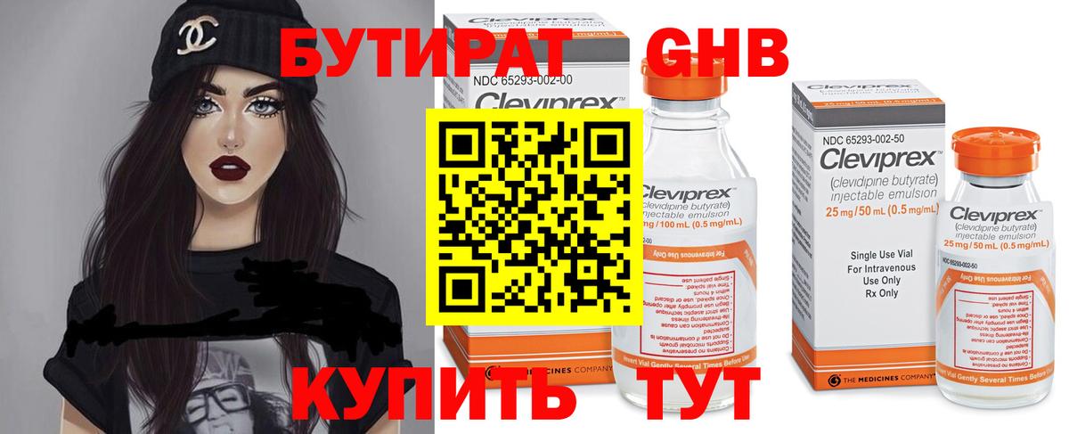 БУТИРАТ  Вход с VPN  Озёры  БУТИРАТ оксана 