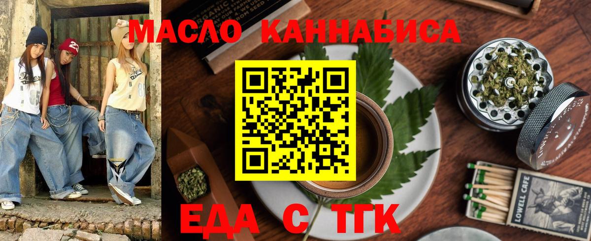 Cannafood марихуана  Вход с VPN  Озёры 