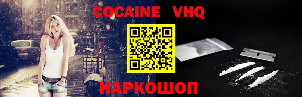 Cocaine Fish Scale  Вход с VPN  Озёры  Cocaine  COCAIN Перу 