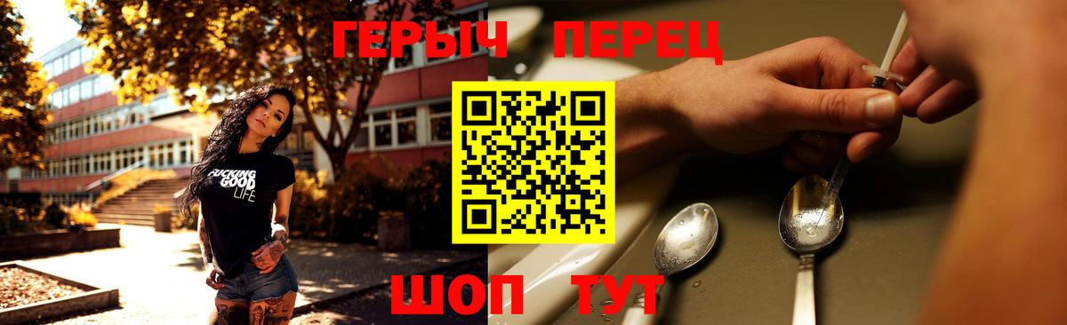 ГЕРОИН Heroin Озёры