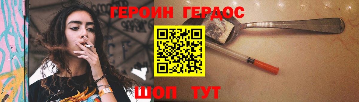 ГЕРОИН афганец  Вход с VPN  Озёры 