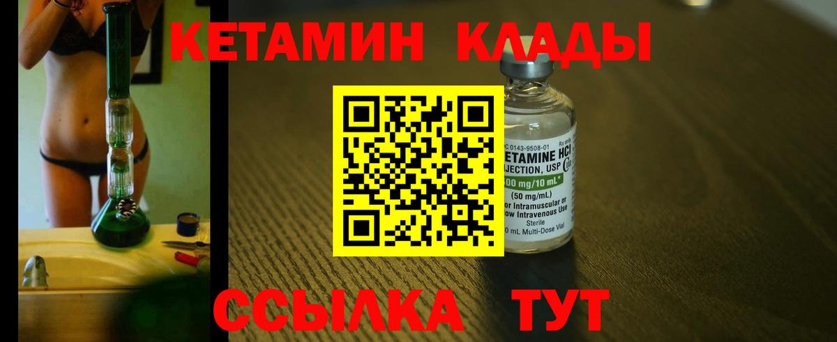 Кетамин ketamine  КЕТАМИН VHQ  Вход с VPN    ССЫЛКА  Озёры 