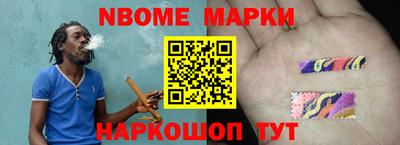 марки nbome Бугуруслан