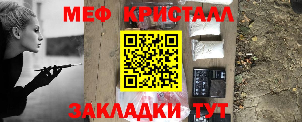 Меф кристаллы Озёры